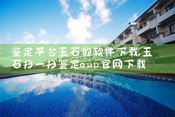 腾讯手q平台软件下载