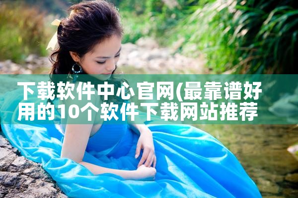 同城直播软件平台下载